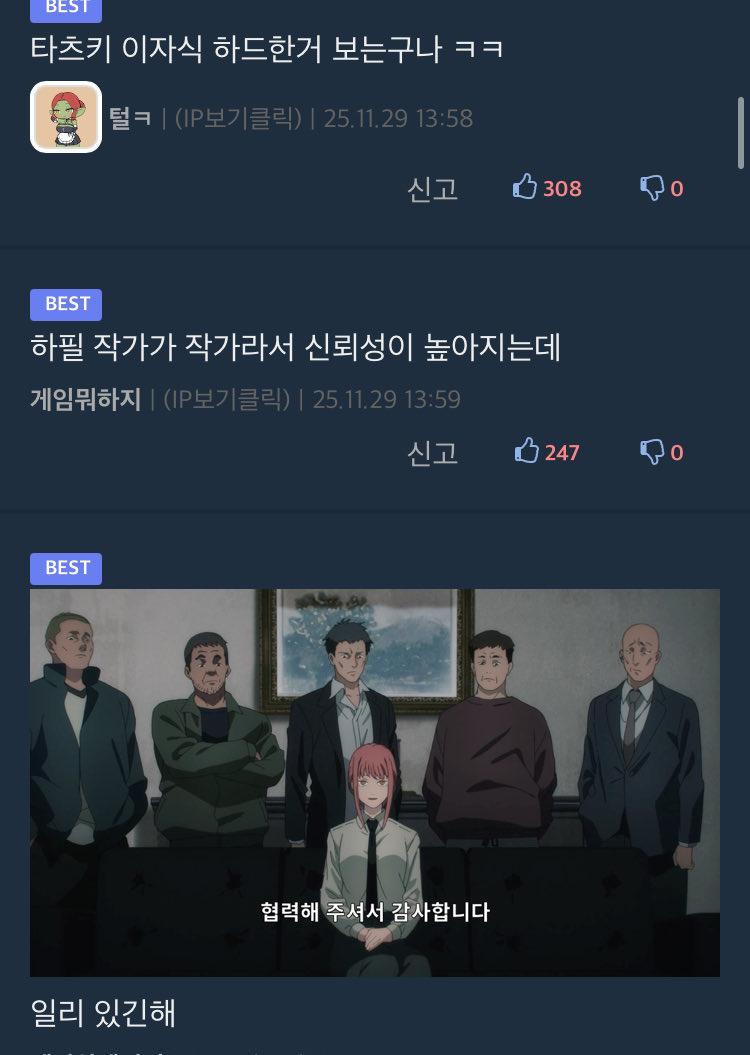 真紀真(圖中女性)被男性包圍的場景令人相當眼熟。(圖/翻攝自推特)