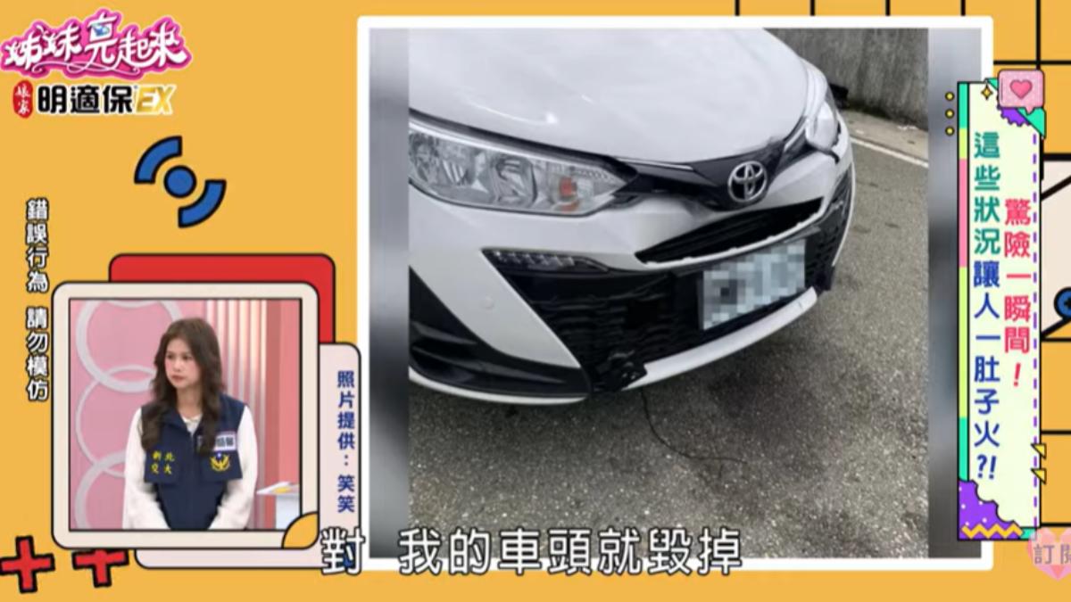 笑笑新車車頭凹陷。(圖/翻攝自《姊妹亮起來》YT頻道)