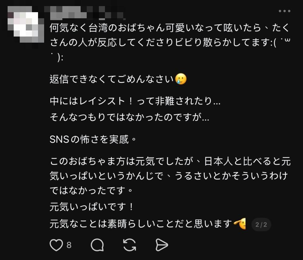 他解釋自己並無種族歧視,還表示羨慕台灣大媽們的活力。(圖/翻攝自Threads)