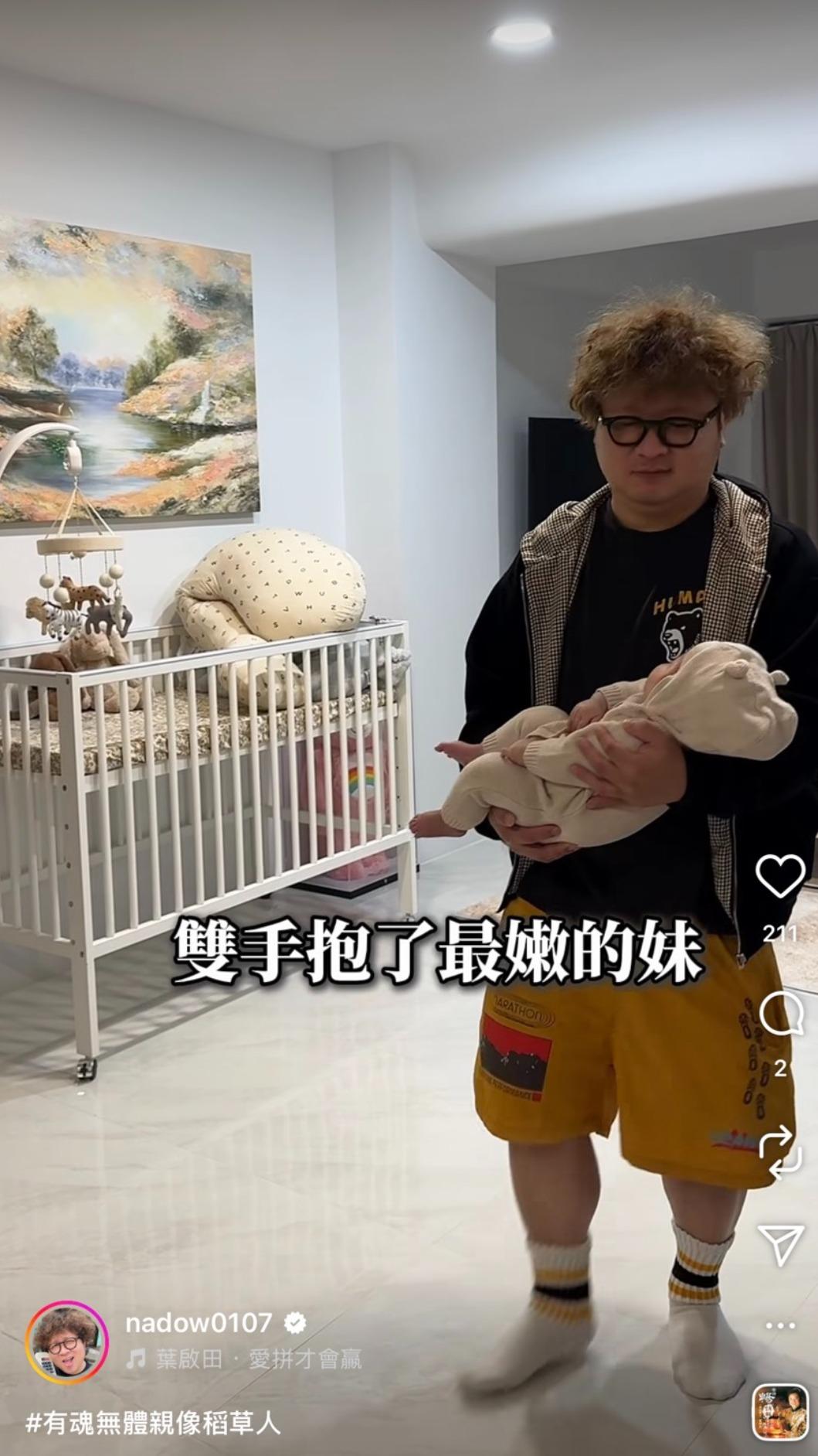 納豆分享抱嫩妹的影片。(圖/翻攝自納豆IG)