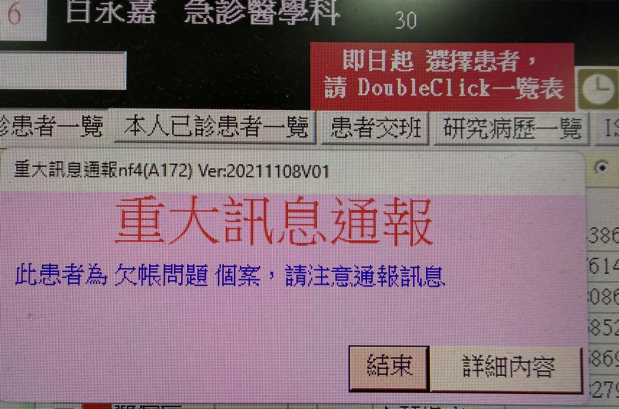 送到急診的病人被通報為欠債,但醫師也是會一視同仁進行治療。(圖/翻攝自白永嘉醫師臉書)