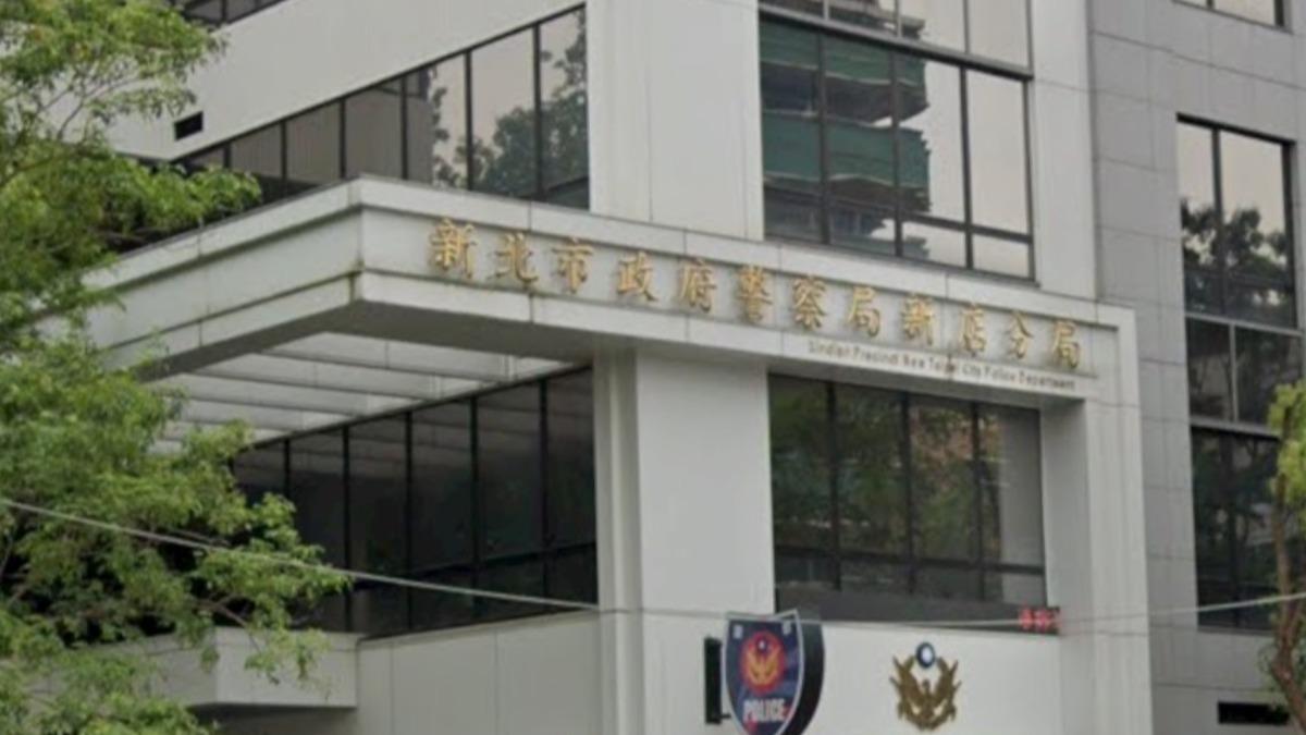 新店警紀出包!民眾辦良民證「百元規費」遭私吞 2警調職