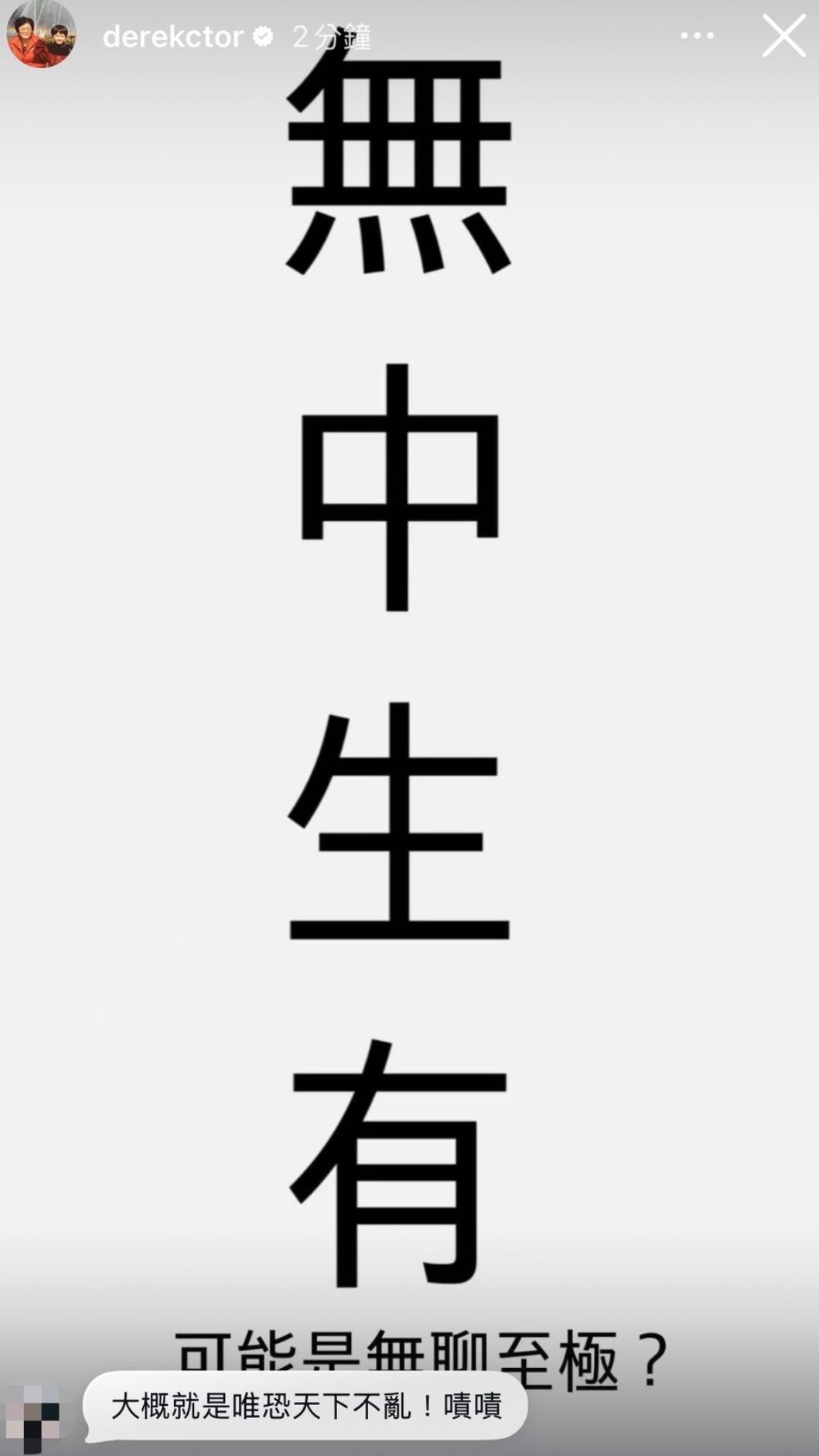 張軒睿感覺很無奈。(圖/翻攝自IG)