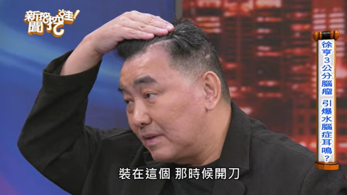 徐亨談到發現腦瘤的過程。(圖/翻攝新聞挖挖哇YouTube)