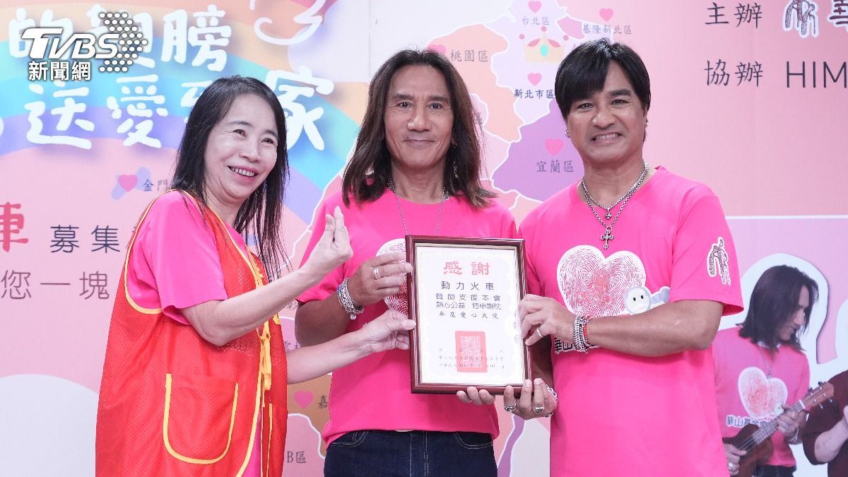 動力火車擔任華山基金會愛心大使,開心收下感謝狀。(圖/陳薈涵攝)