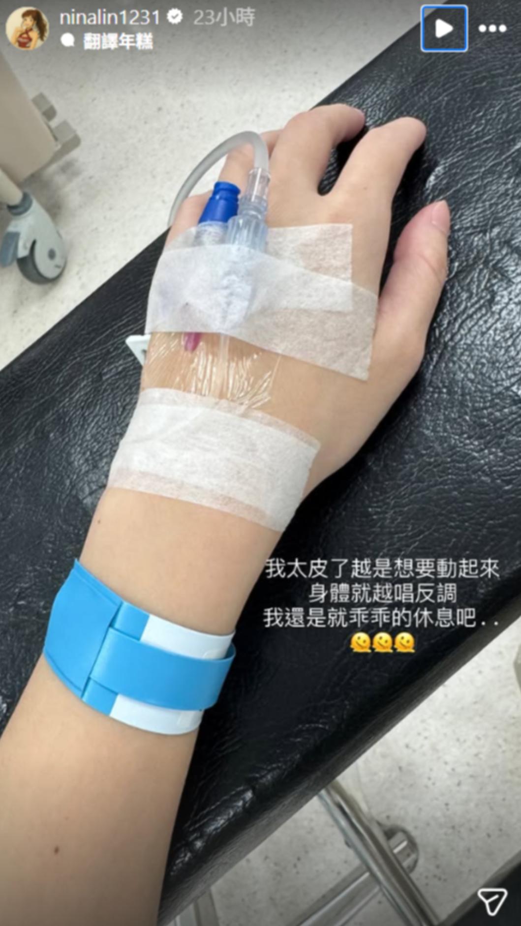 林穎樂傳出健康亮紅燈的消息,讓不少粉絲十分心疼。(圖/翻攝自Instagram/ninalin1231)
