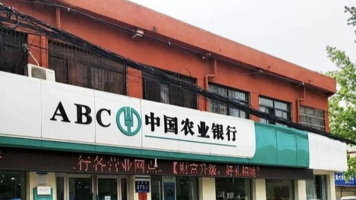 中國農業銀行中牟縣分行回應證實事件。（圖／翻攝網易）