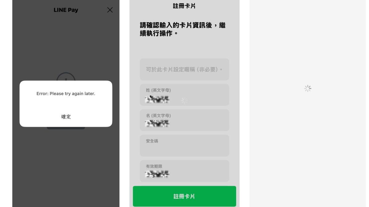 《TVBS新聞網》實際操作註冊,系統不斷顯示錯誤,甚至直接跑不動。(圖/TVBS)