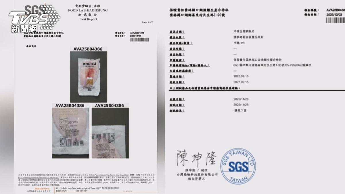 全聯鯛魚案逆轉?供貨商稱未檢出,高市衛生局:不同檢體。(圖/TVBS)