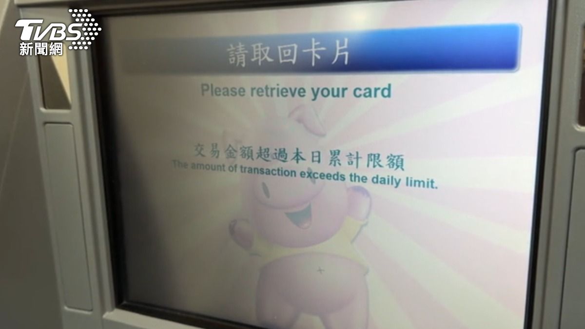 上海商銀數存戶領錢限領一萬元。(圖/TVBS)