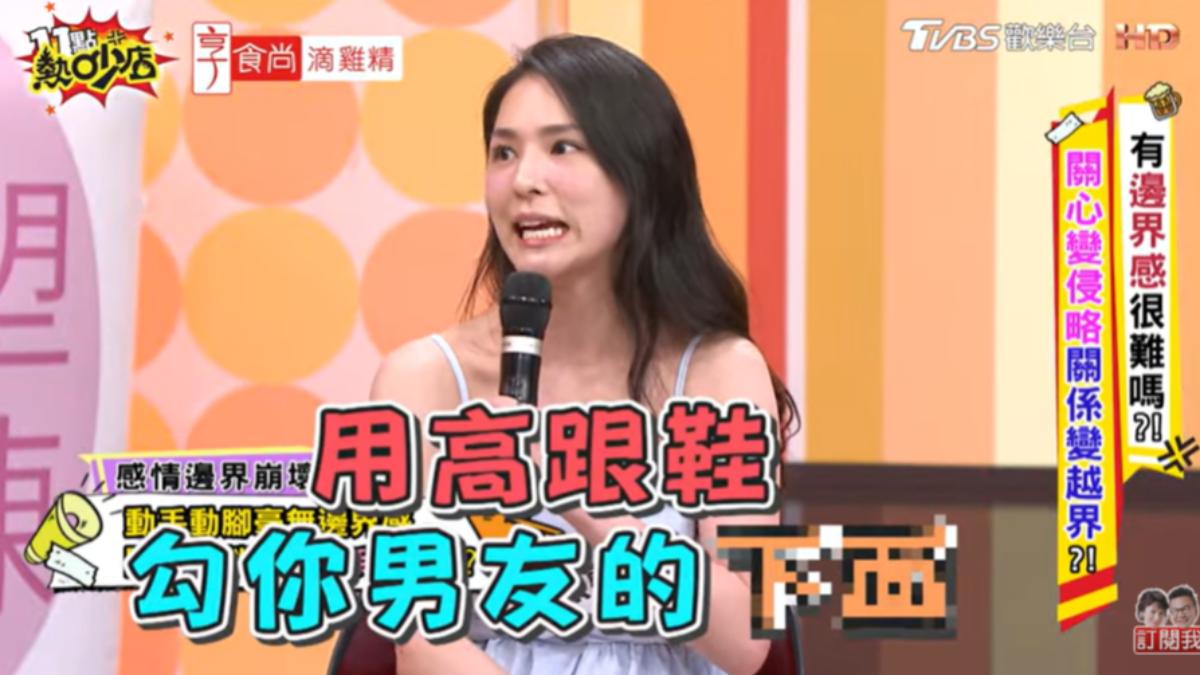 熊熊其中一任男友遭閨密勾下體。(圖／TVBS）