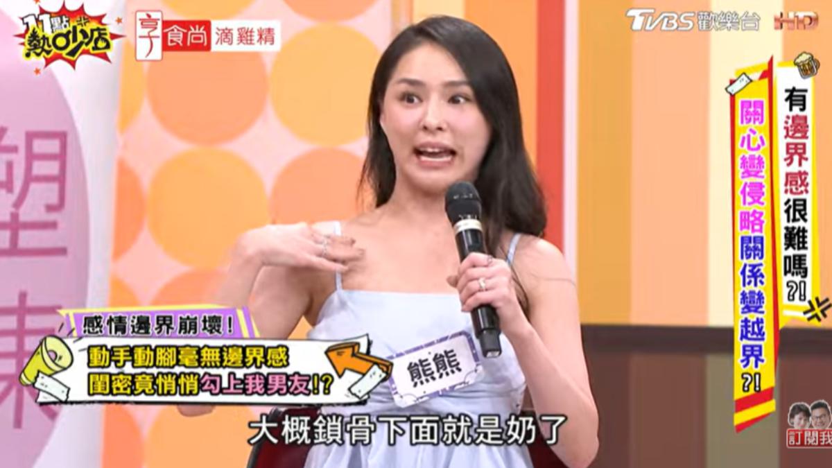 熊熊閨密穿小可愛誘惑男友。(圖/TVBS)