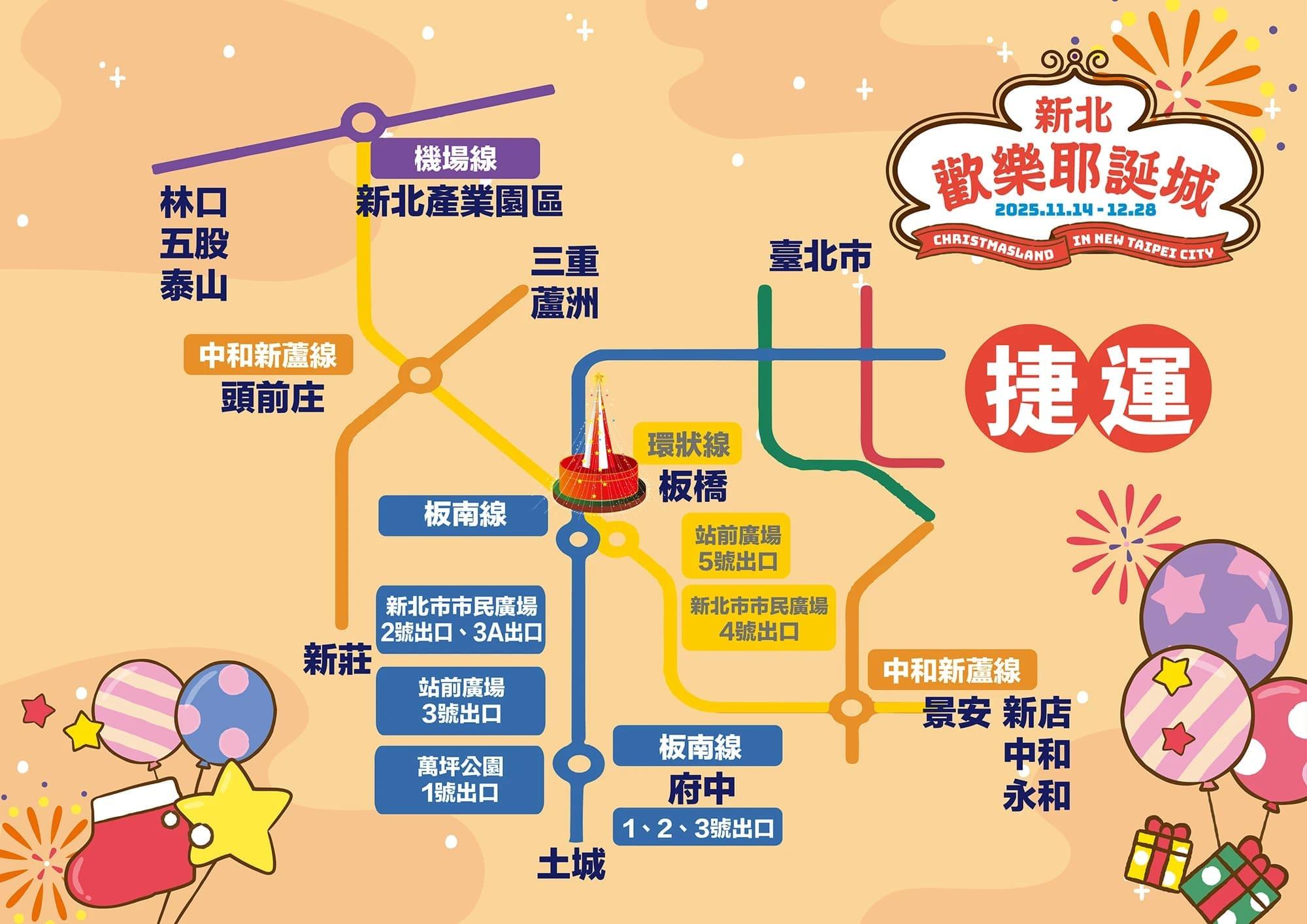 聖誕節活動-2025聖誕節去哪裡-聖誕節去哪玩-台灣聖誕節活動
