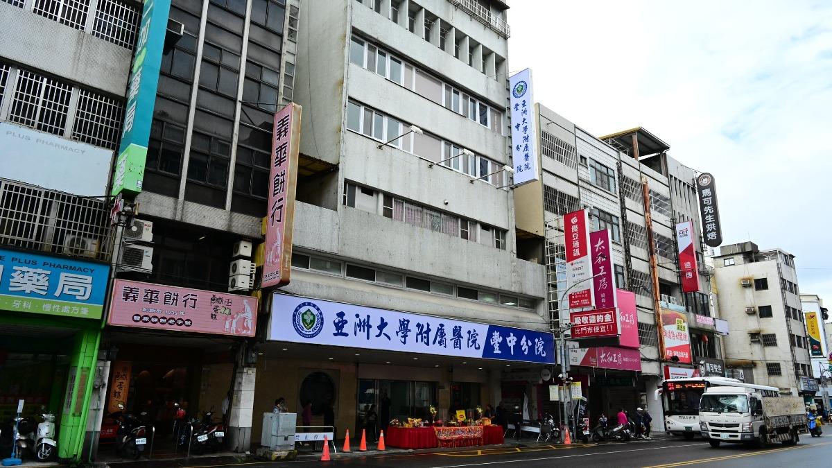 台中人最佳健康後盾!亞大附醫豐中分院 砸上億改裝硬體啟用
