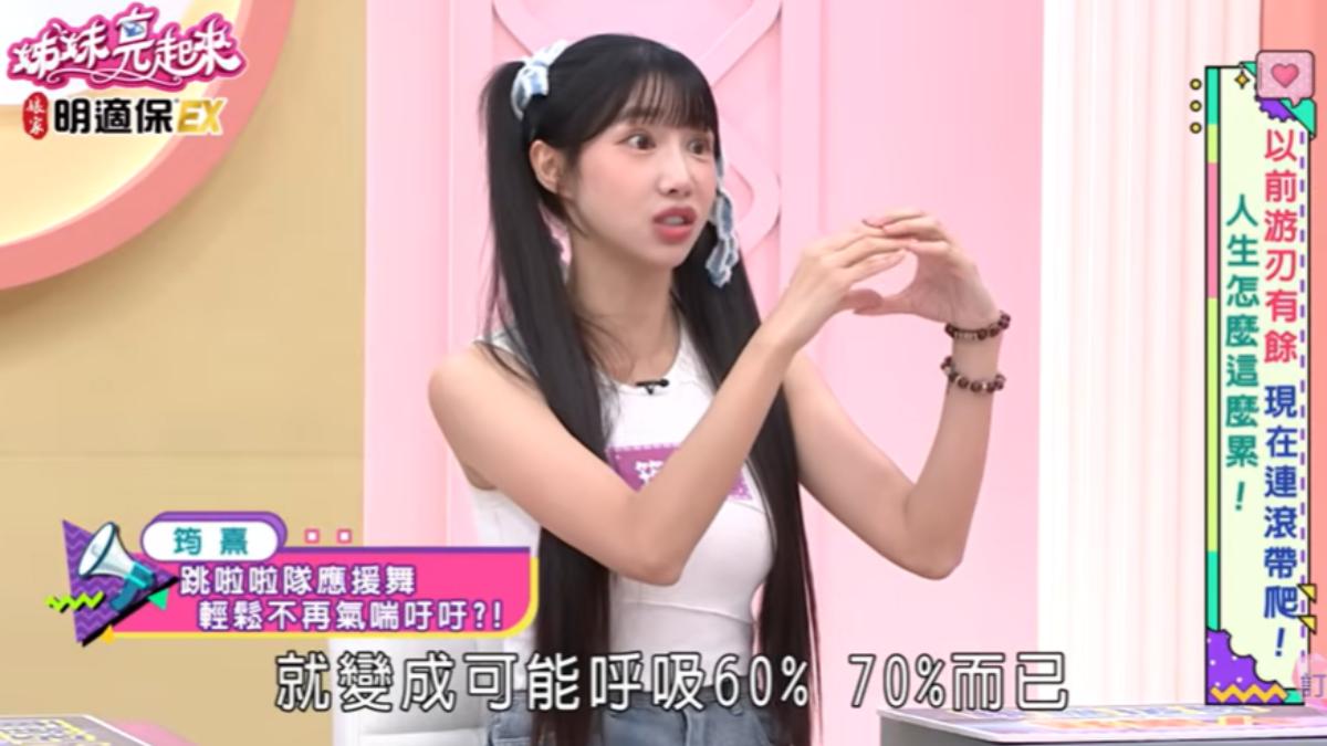 筠熹肺部功能只剩60、70%。(圖/翻攝自《姊妹亮起來》YT頻道)
