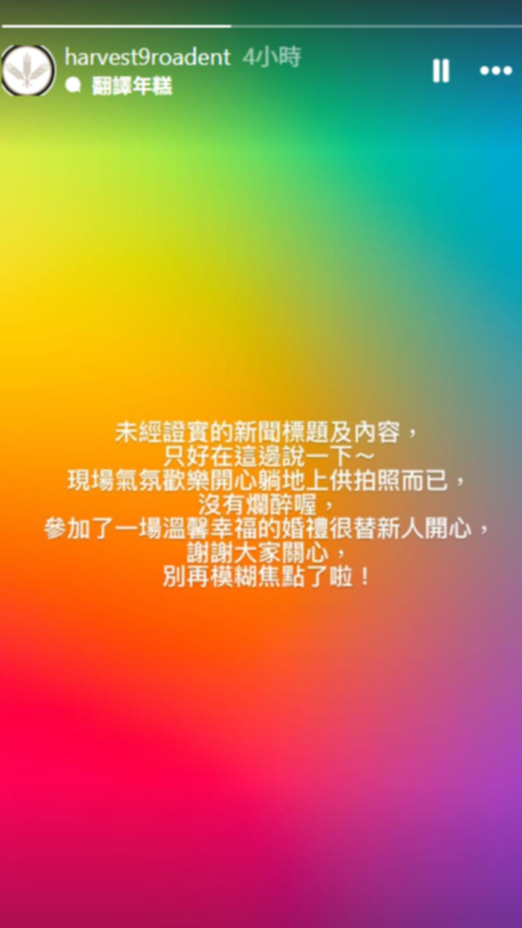 柯震東透過經紀公司禾豐九路回應。(圖/翻攝自IG)