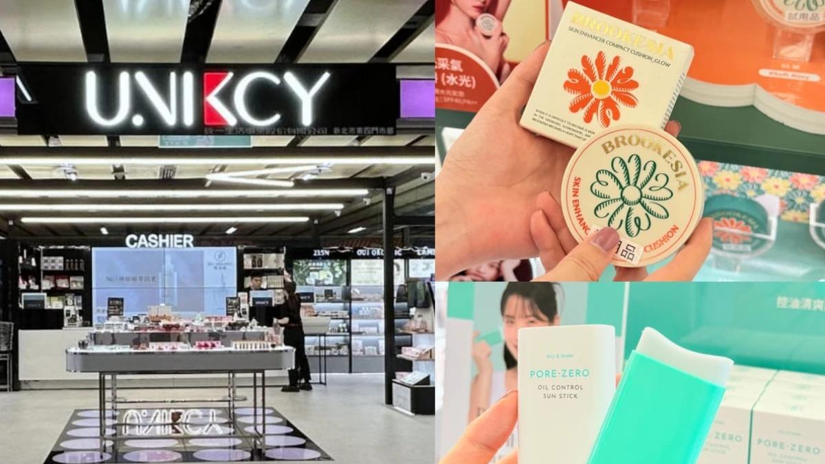韓妞最愛UNIKCY插旗板橋!「李多慧同款」防曬棒超熱銷