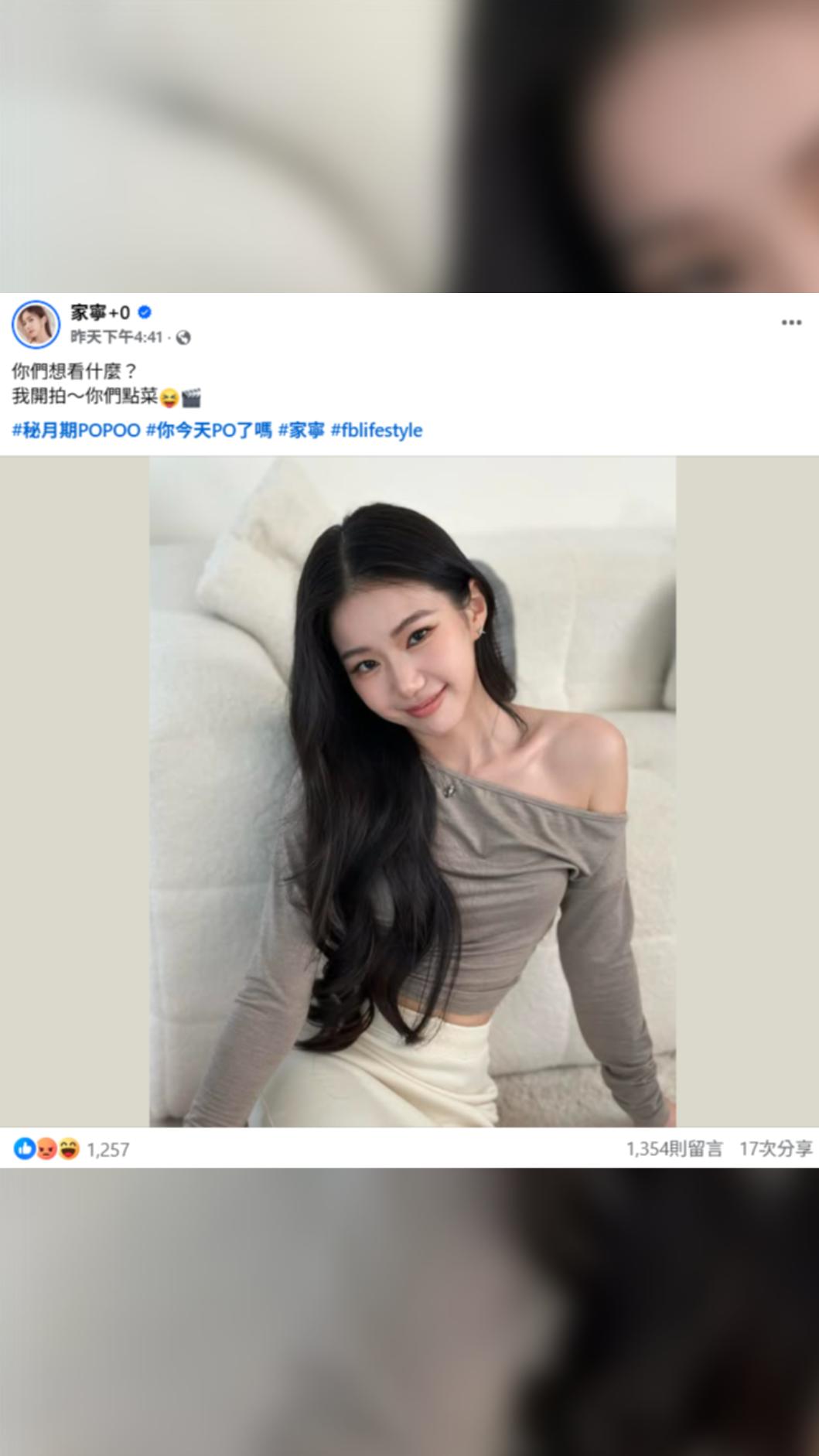 家寧在臉書熱情發文，試圖想透過拍攝網友想看的題材來挽救流量，卻引來許多網友歪樓表示想看她拍成人影片。（圖／翻攝自Facebook／家寧+0）