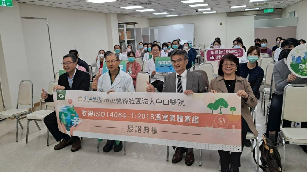 中山醫院碳盤查獲國際認證 減碳行動衝出醫界新標竿