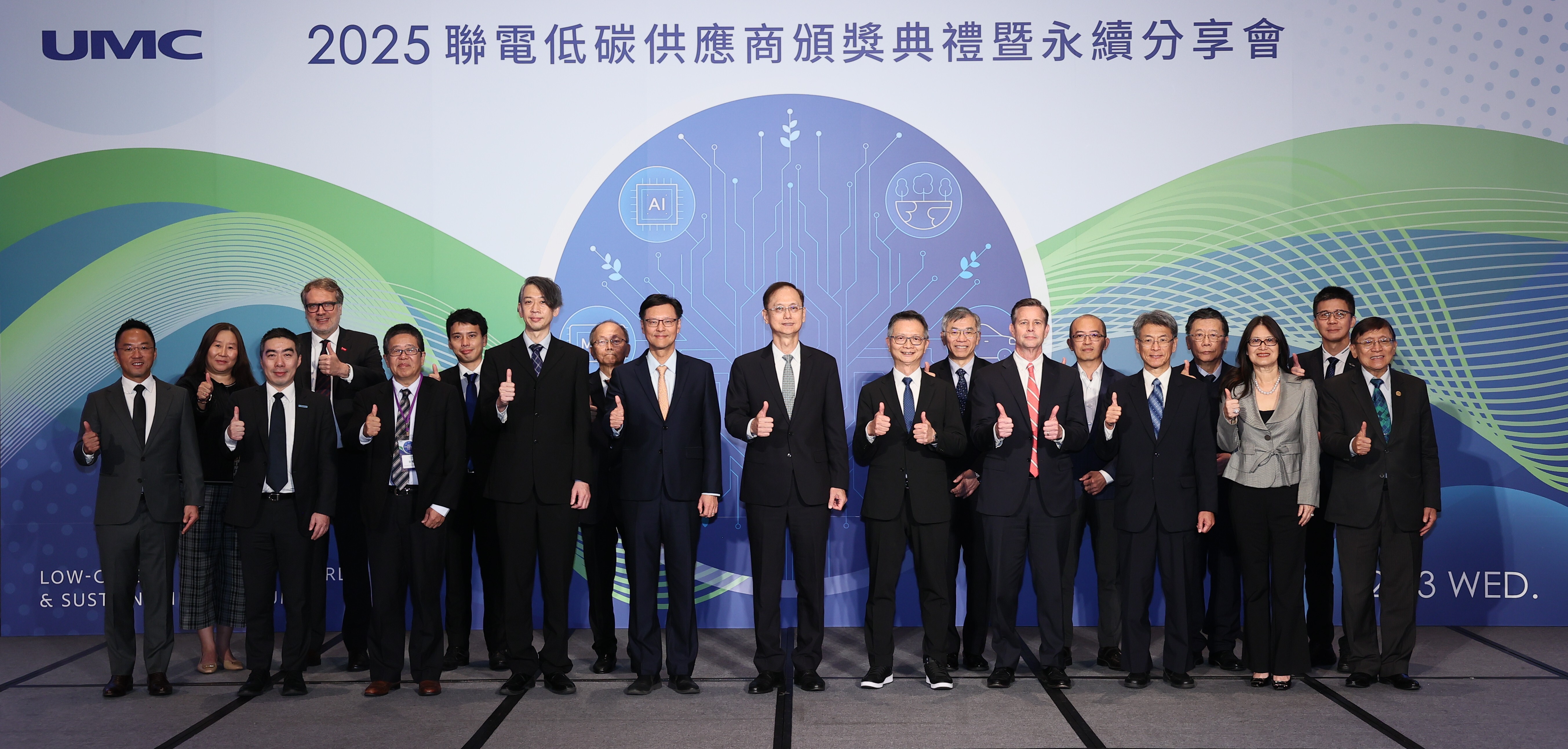 聯電協助供應商碳盤查 2027年拚達成500家