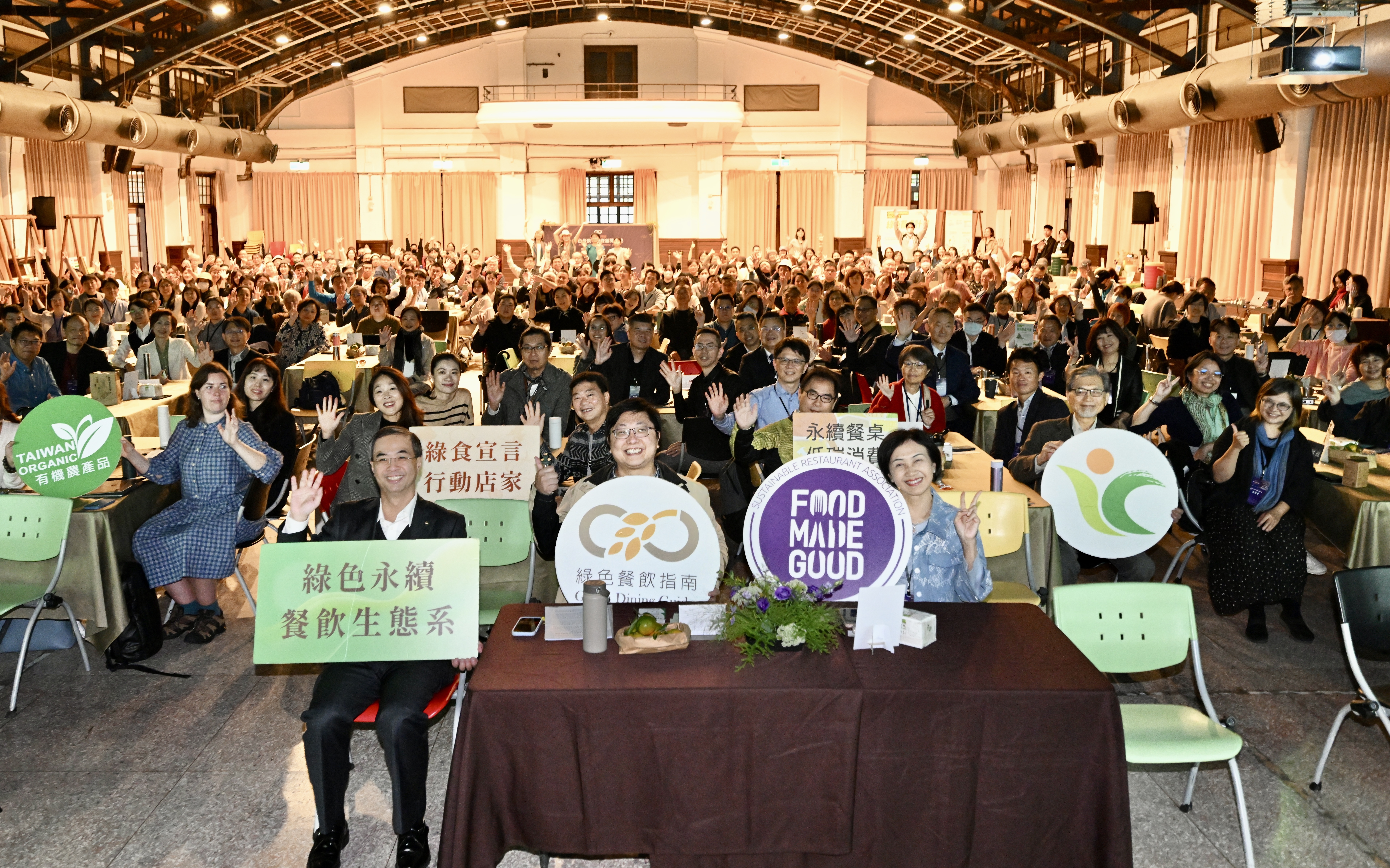 綠色餐飲指南（Green Dining Guide，GDG）3日舉辦2025國際綠色餐飲年會暨頒獎典禮，台灣並首度參與Food Made Good（FMG）星級認證星級餐廳授證儀式，首屆即有20家餐廳