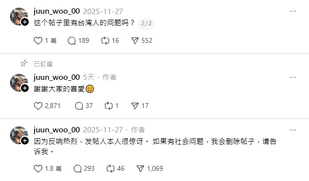 李姓軍人一度以為自己冒犯到台灣人險些刪文。（圖／翻攝自「@juun_woo_00」Threads）