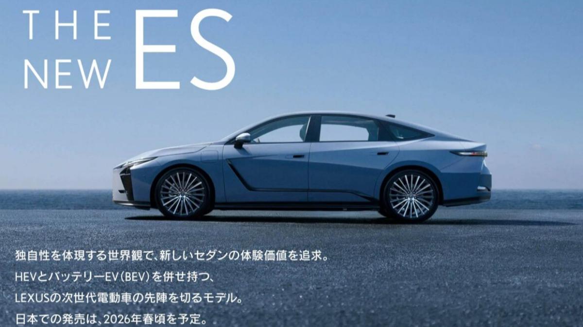 全新第5世代Lexus車款定位的新型ES,日本市場已確定將於2026年春季上市。(圖/Lexus Japan提供)