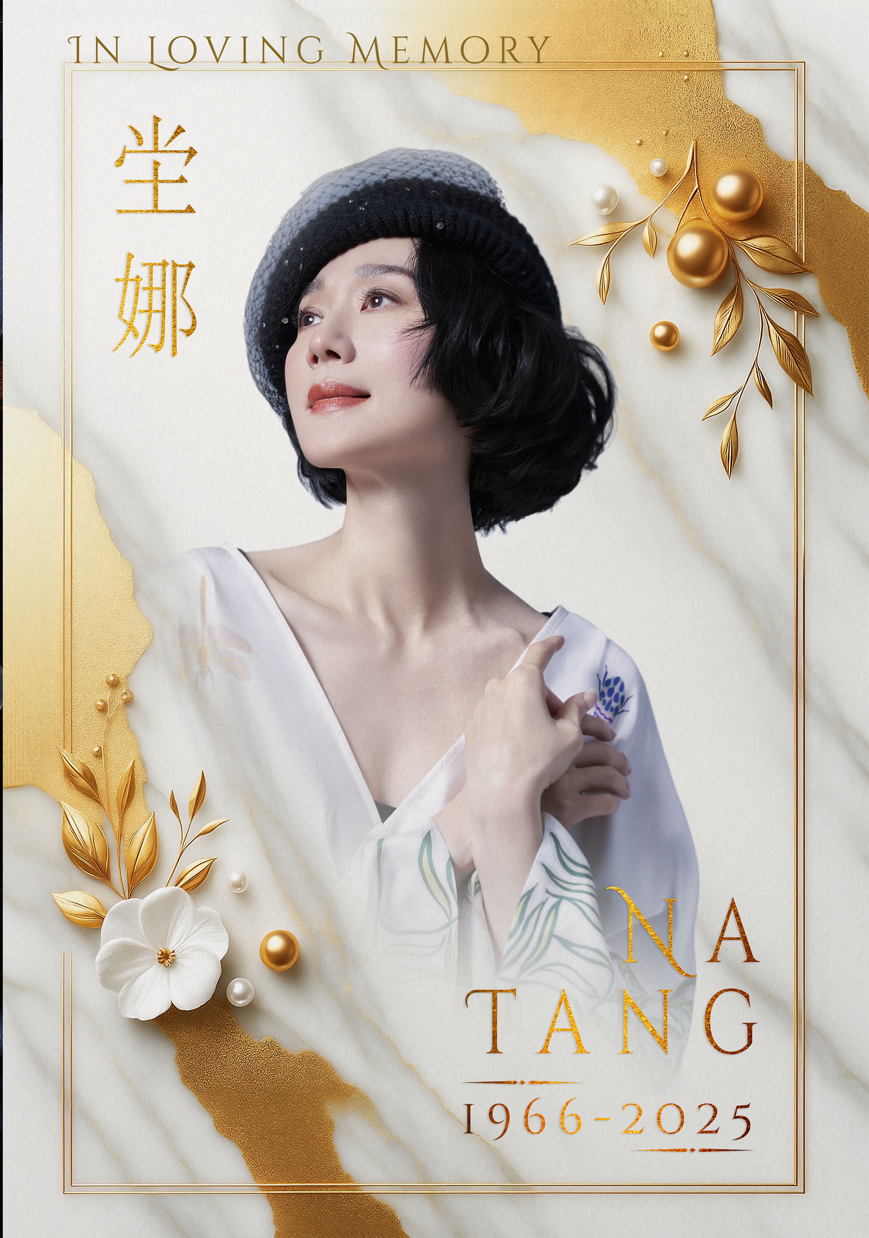 坣娜追思會主視覺。(圖/猶台文化交流協會JTCA提供)