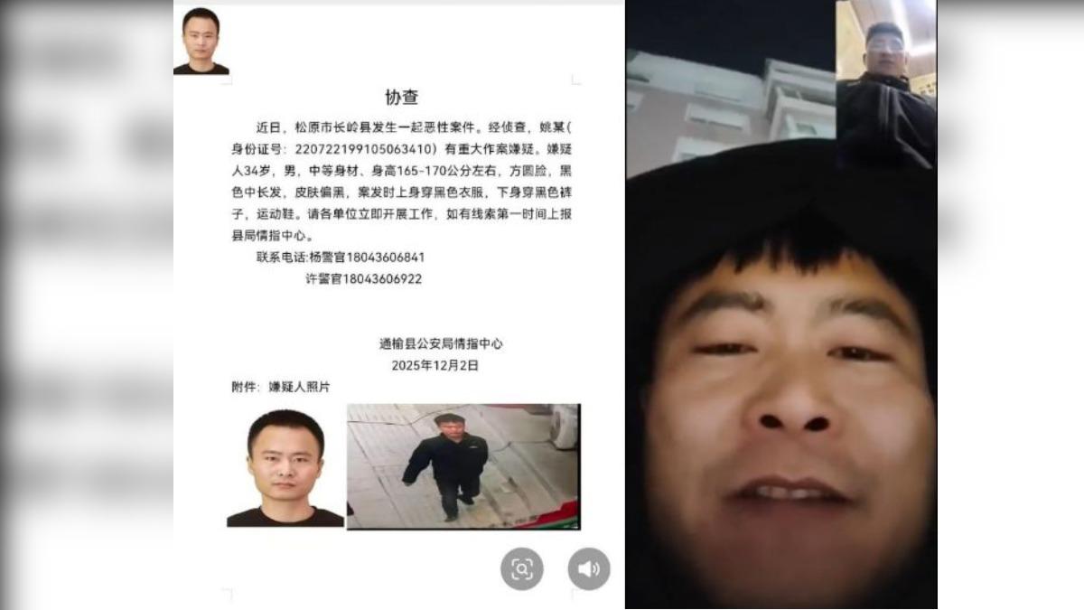 疑9人受害!中國吉林爆隨機殺人 兇嫌囂張嗆警抓不到我
