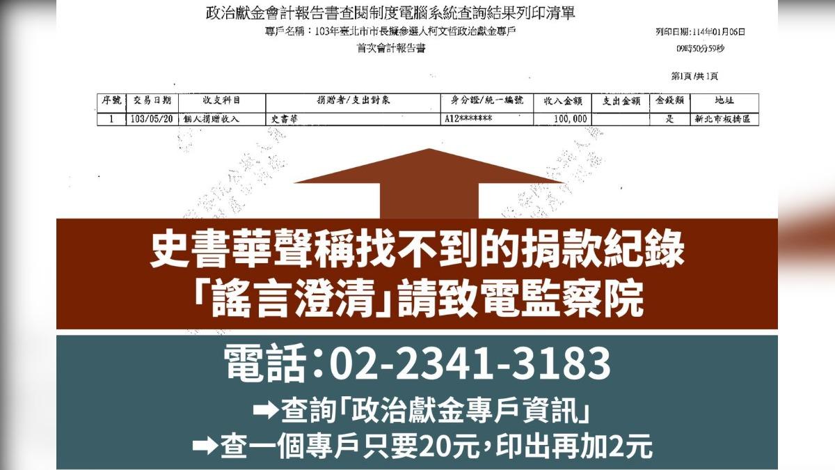 陳智菡在臉書公布捐款紀錄。（圖／翻攝陳智菡臉書）
