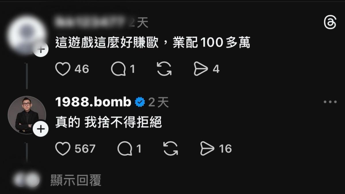 蹦闆親自回應網友。(圖/翻攝自Threads)