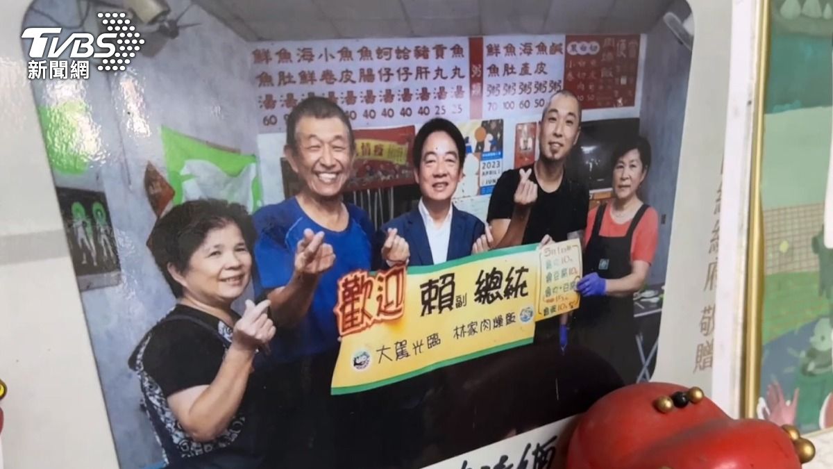 賴清德擔任副總統時曾親臨店內用餐，品嘗魚肚湯、肉燥飯和其他小菜，還在店內留下合影，許多政要也都是這家店的常客。（圖／TVBS）