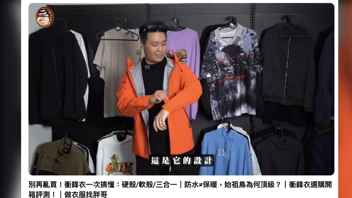 胖哥猛推迪卡儂MH500。(圖/翻攝自做衣服 找胖哥YouTube)