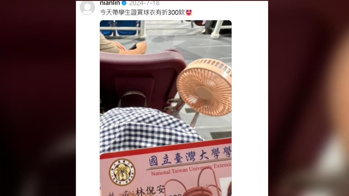 林倪安曬台大學生證。(圖/翻攝自林倪安Threads)