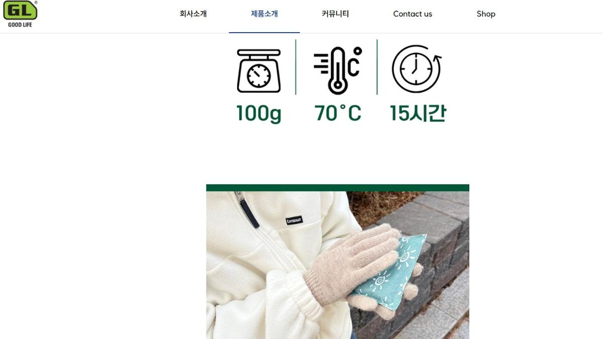 GL暖暖包官網顯示,可持熱達15小時。(圖/翻攝自GL官網)