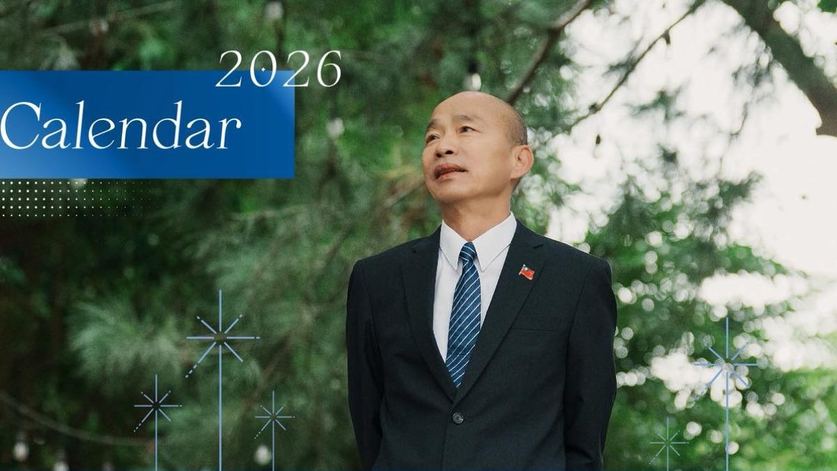 韓國瑜發行桌曆。(圖/翻攝自韓國瑜臉書)