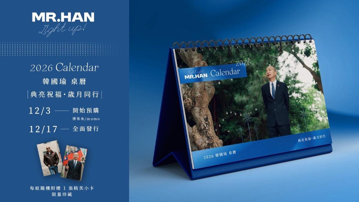 韓國瑜出2026桌曆。（圖／翻攝韓國瑜臉書）