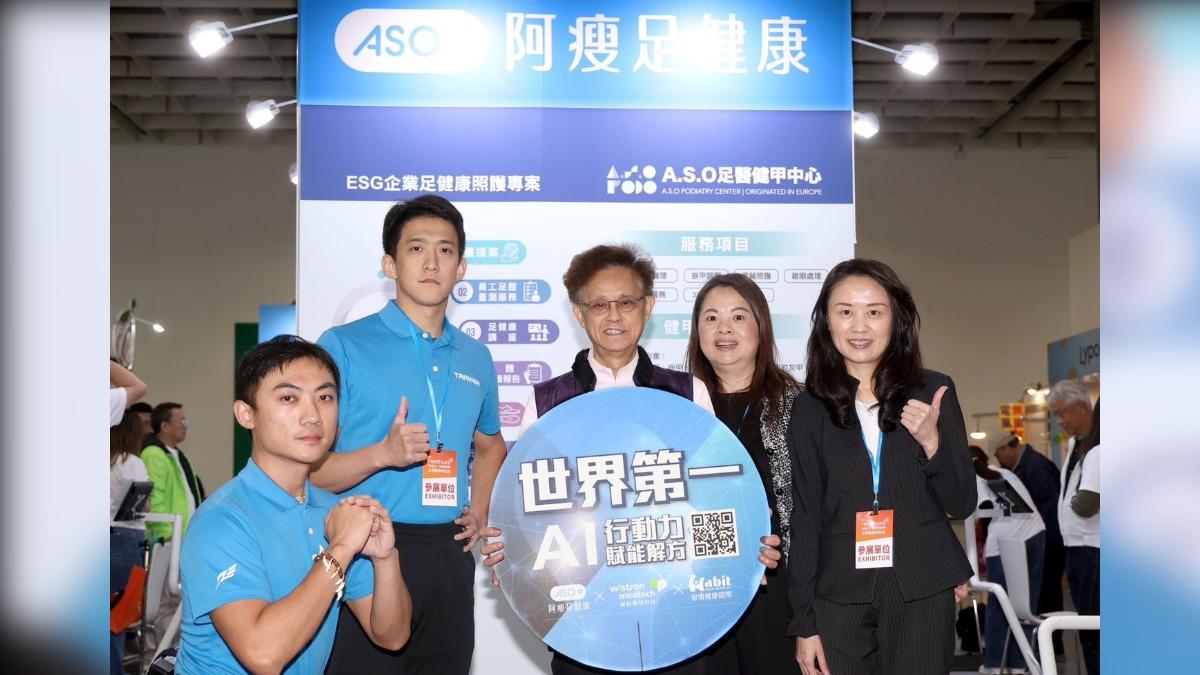 台灣醫療科技展/不只賣鞋!發表全球首款AI行動力賦能解方