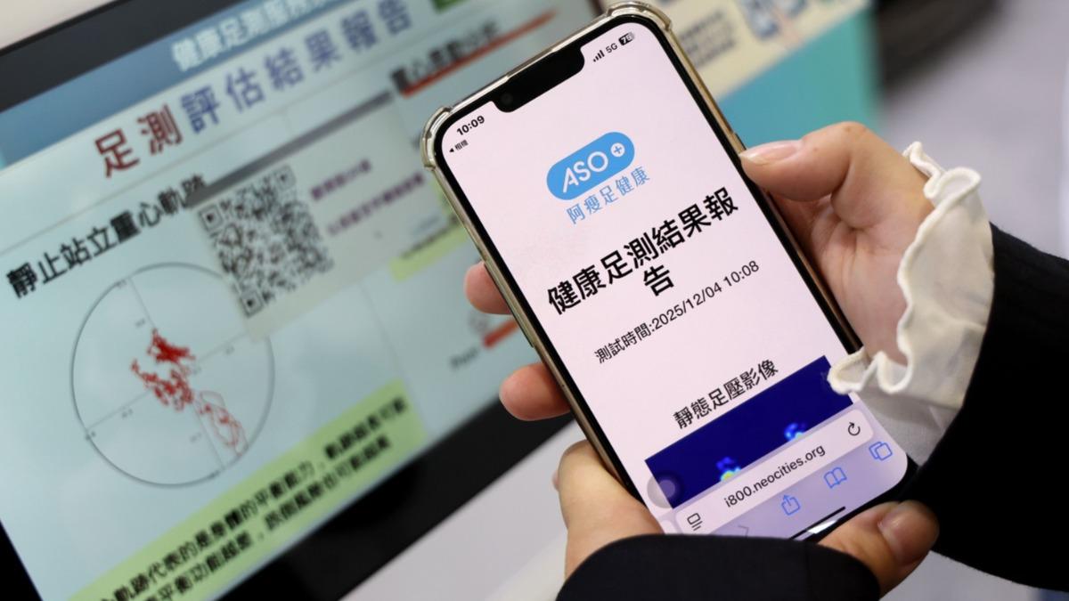 阿瘦「動態足壓量測 3.0」(照片/阿瘦提供)