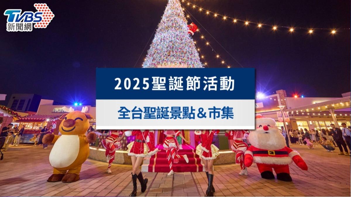 2025聖誕節活動懶人包|全台聖誕市集、樂園活動與打卡景點攻略