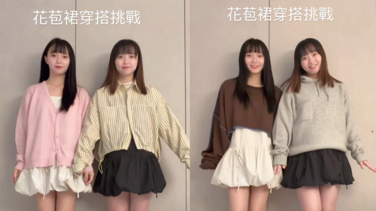 十元和姊姊陳詩雅一起拍花苞裙穿搭挑戰。(圖/翻攝自10yuan.0424 IG)