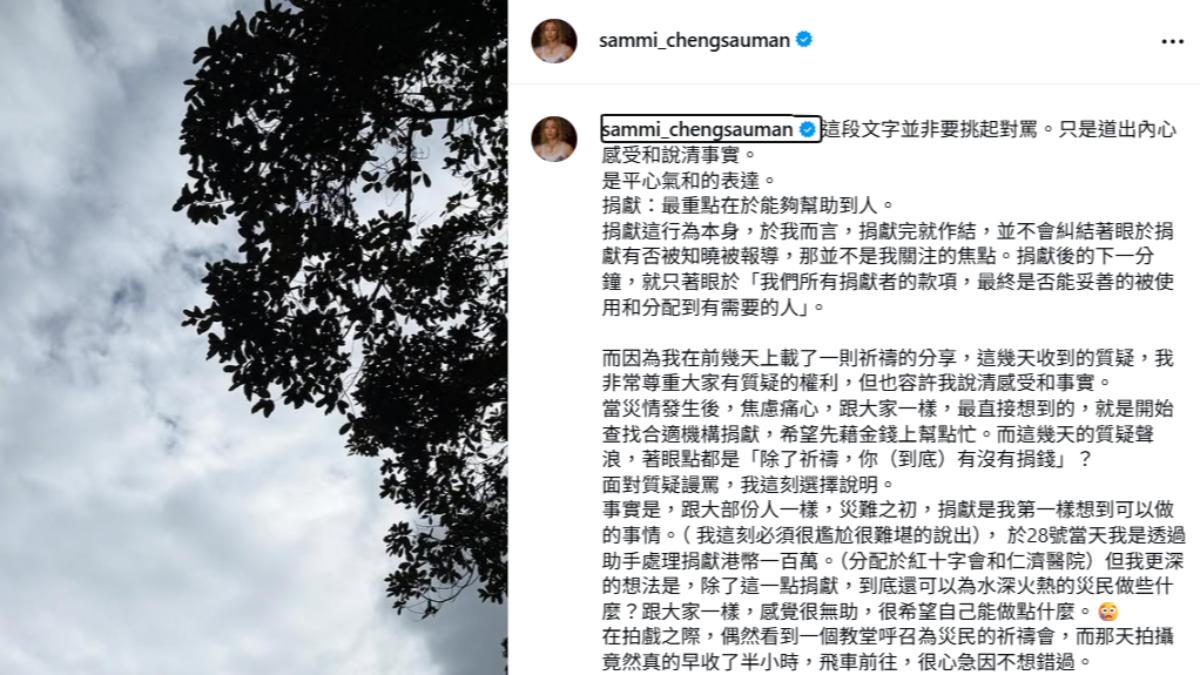 鄭秀文被私訊質疑是否只祈禱沒捐錢。（圖／翻攝自IG）