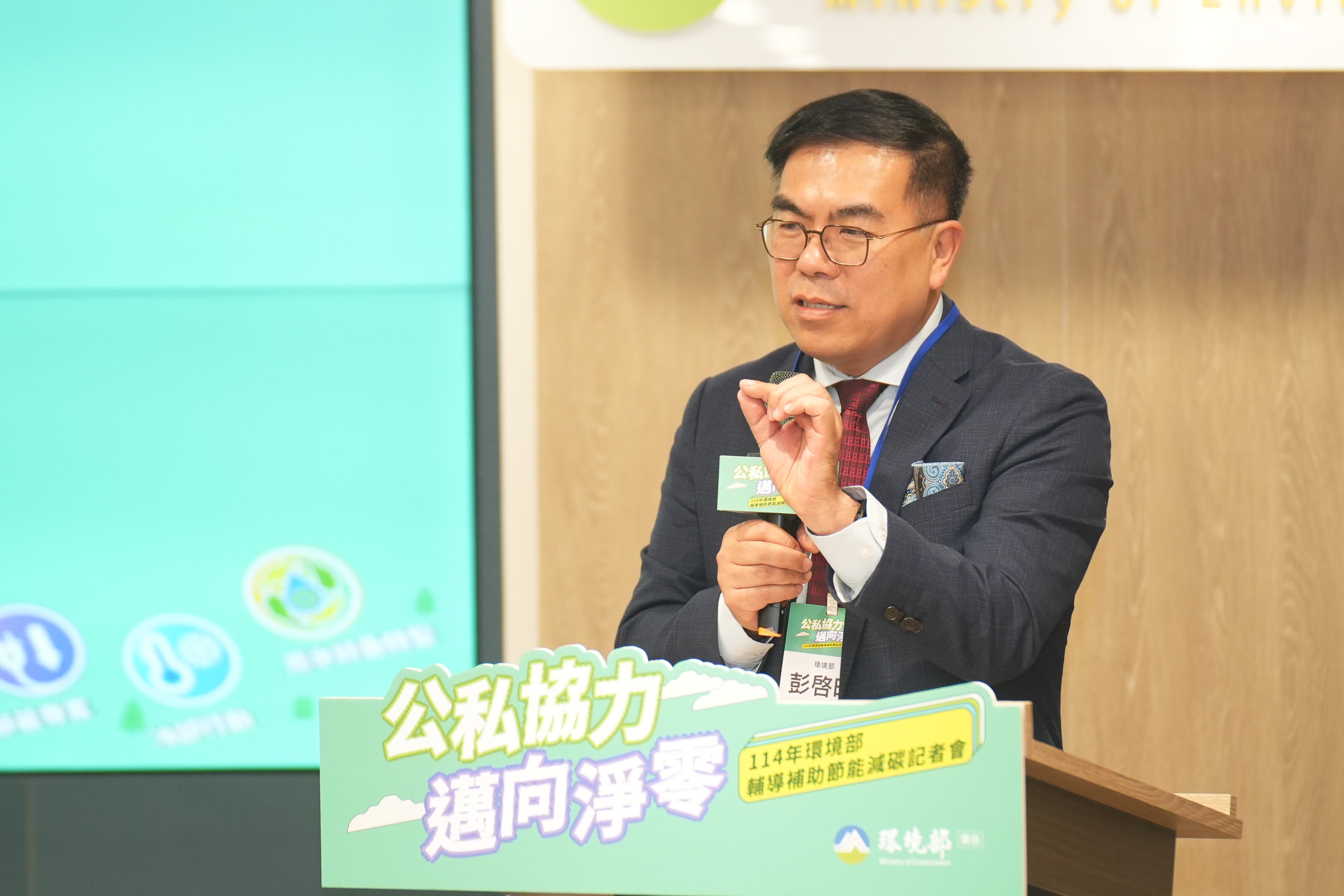 彭啓明促各部會提ESCO示範案 加速節能減碳