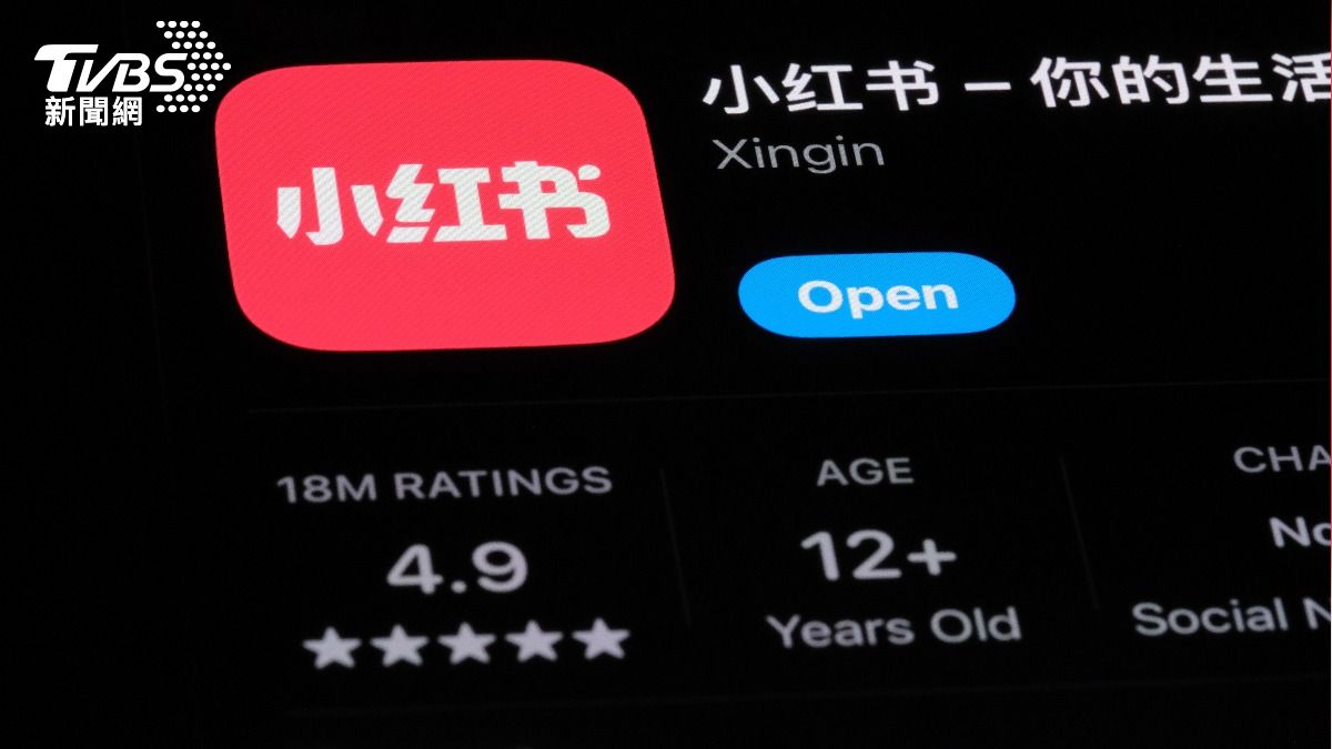 小紅書APP將進行為期1年網際網路停止解析及限制接取命令。（示意圖／shutterstock達志影像）