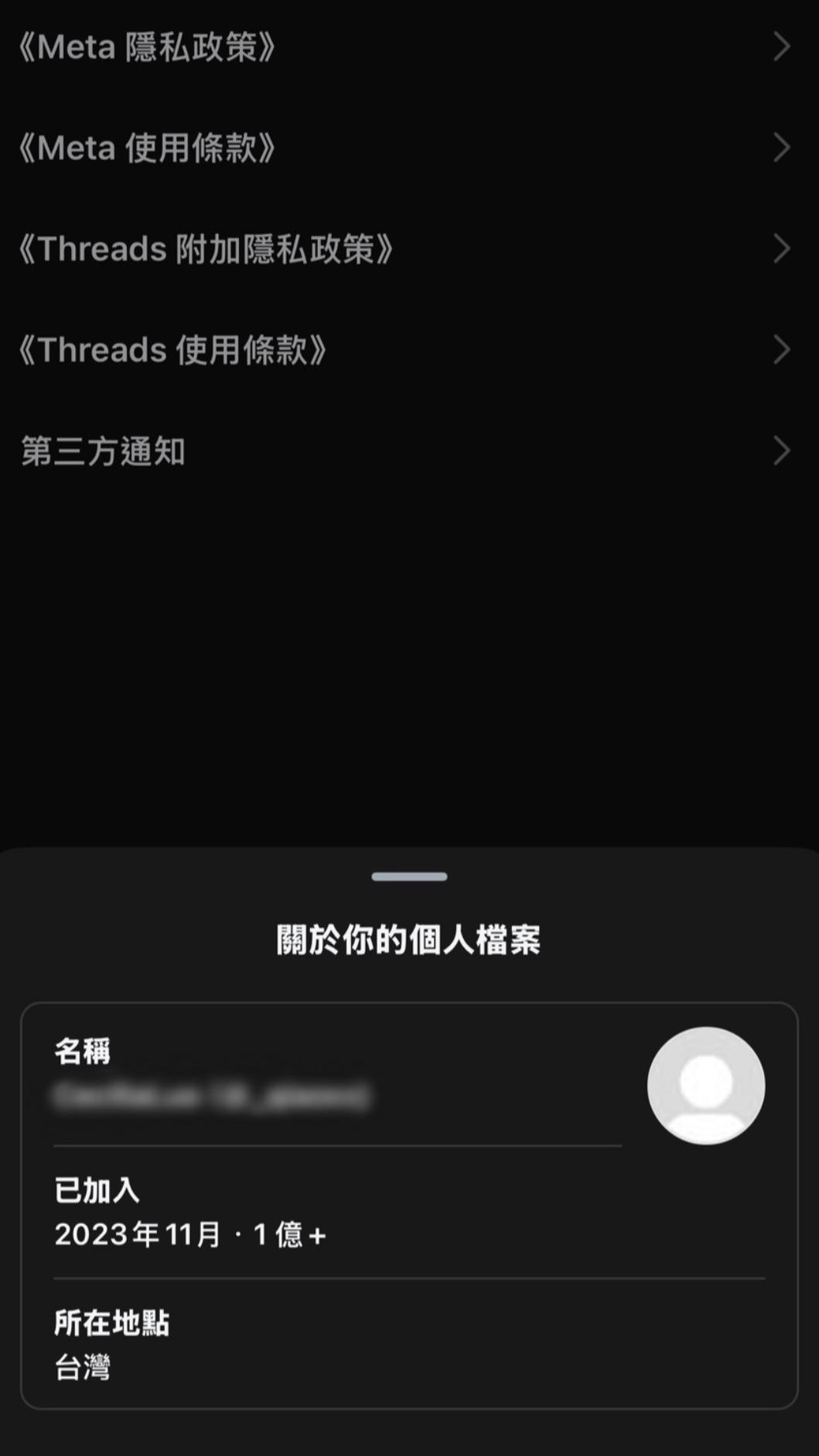 Threads已可看見IP位置。(圖/翻攝自Threads)