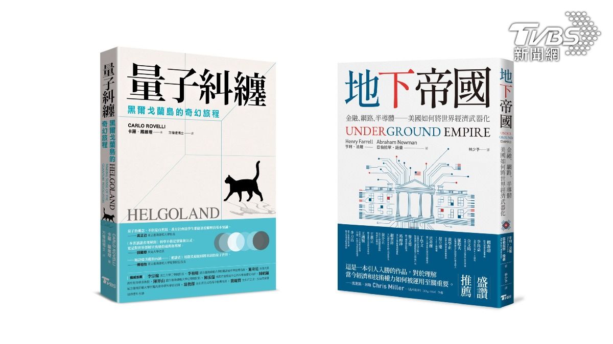 由TVBS出版的好書《量子糾纏》《地下帝國》雙雙入選博客來最新公佈的「2025年度百大暢銷書」排行榜（圖／TVBS）