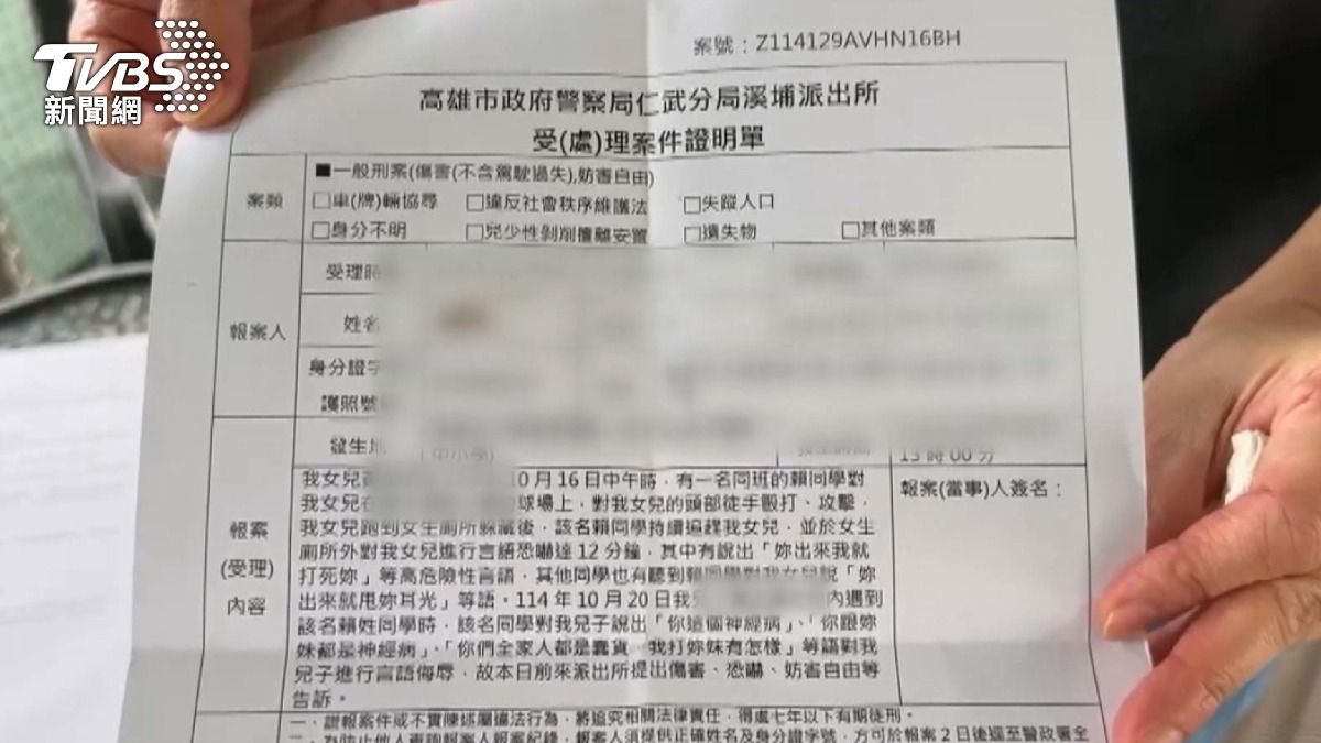 受害家長拿出報案三聯單,控訴賴瑞隆的子女徒手毆打攻擊,導致孩子躲在廁所長達12分鐘。(圖/TVBS)