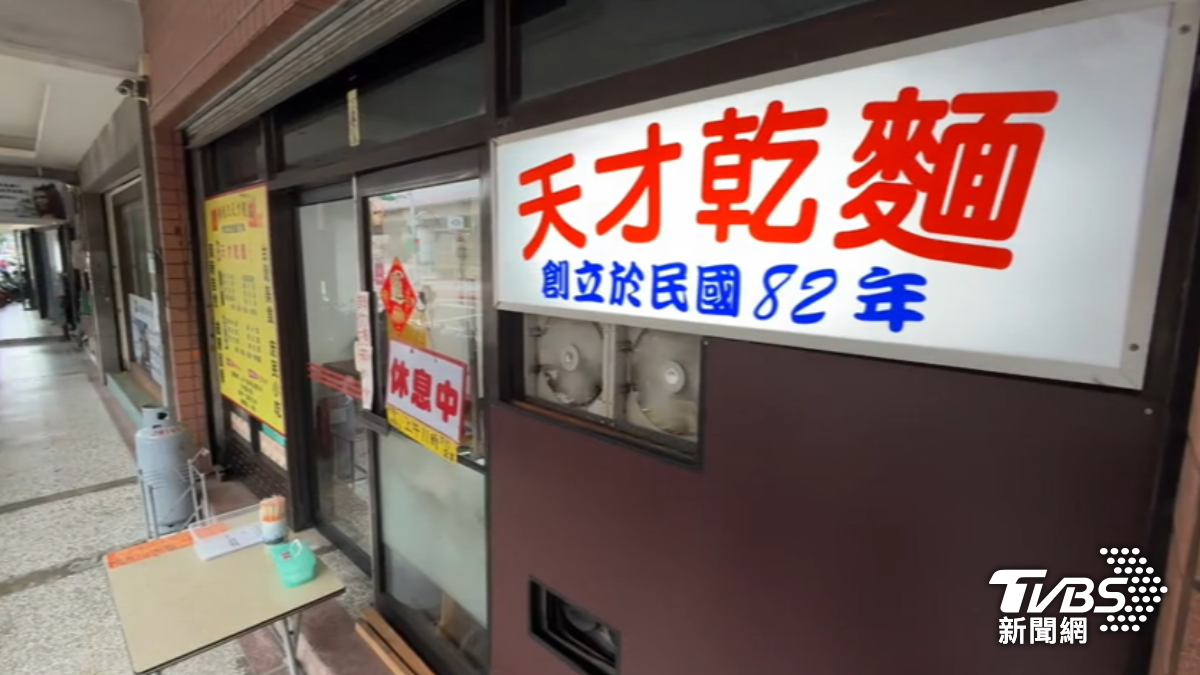 黃德記天才乾麵將關。（圖／TVBS）