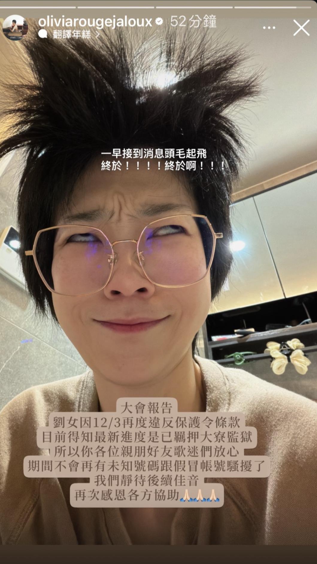 曹雅雯分享女狂粉入獄一事。(圖/翻攝自曹雅雯IG)