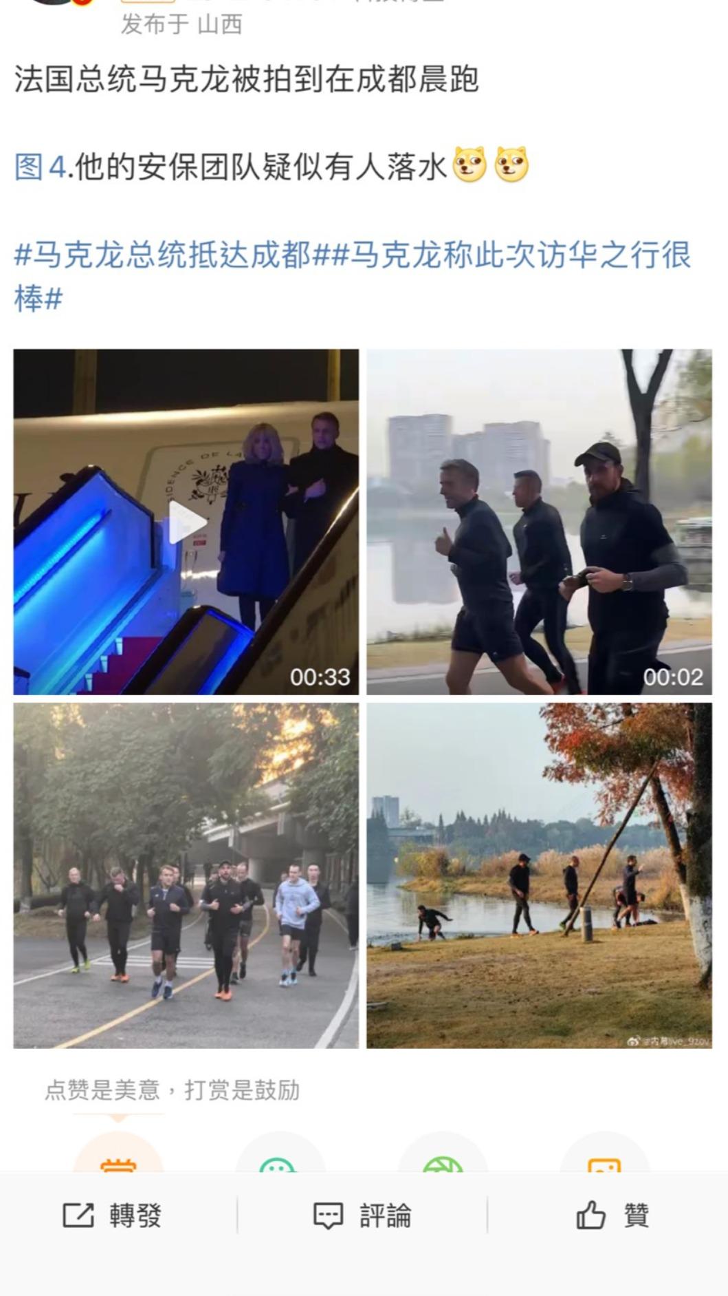 馬克宏慢跑影片在微博瘋傳。(圖/翻攝自微博)